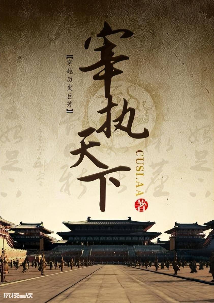巨好看的穿越小说推荐(23年值得刷的10本完结穿越小说)-图片8